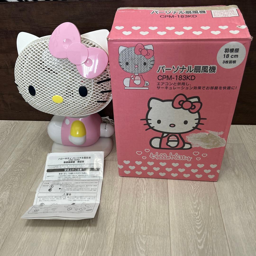 サンリオ　ハローキティ　パーソナル扇風機　CPM-183KD