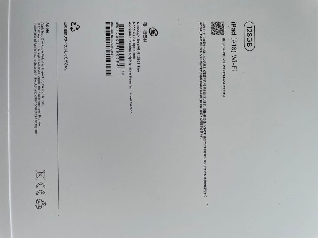 【新品未開封】iPad2025春モデル Wi-Fi ブルー 128GB