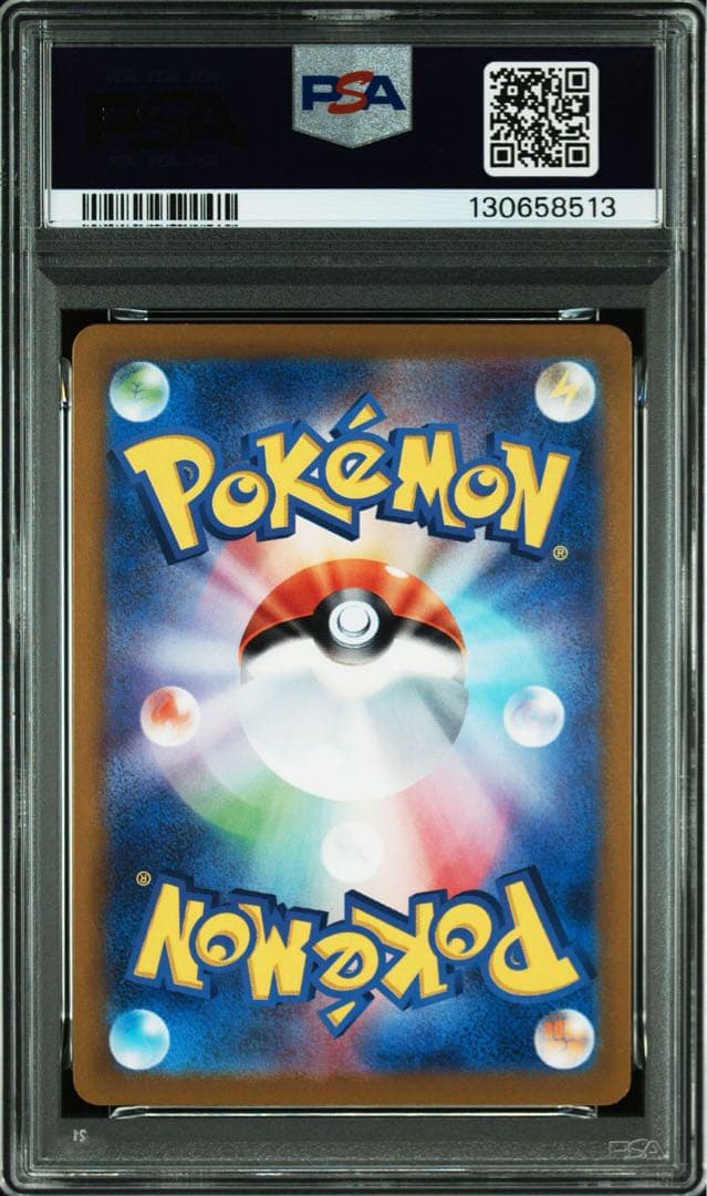 PSA10 連番 レアコイルAR ①