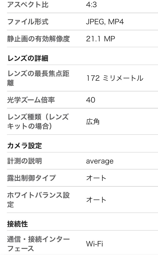 美品⭐︎ Canon PowerShot SX740 HS シルバー