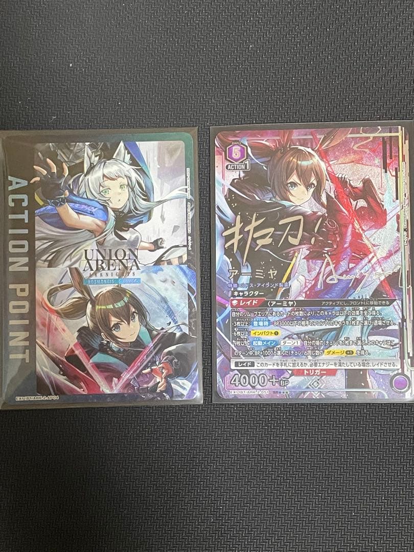 ユニオンアリーナ　アークナイツ　星3 アーミヤ　アーミヤ ロスモンティス AP