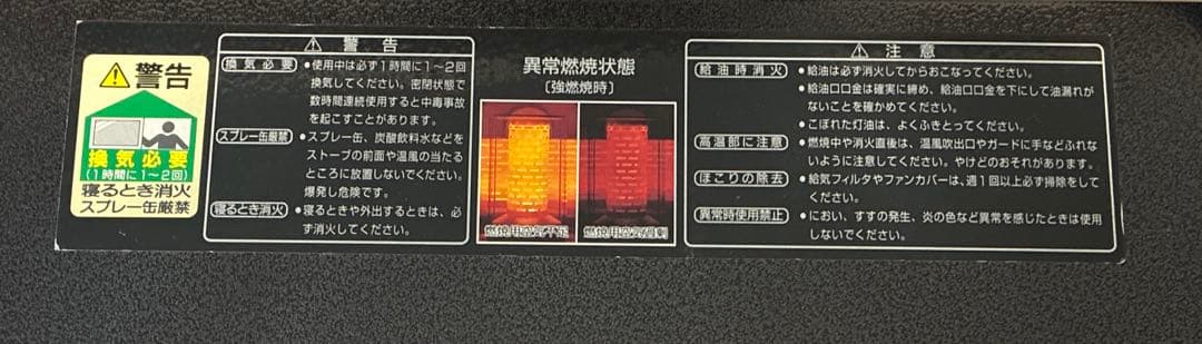 TOYOTOMI 石油ストーブ 黒　antique 5