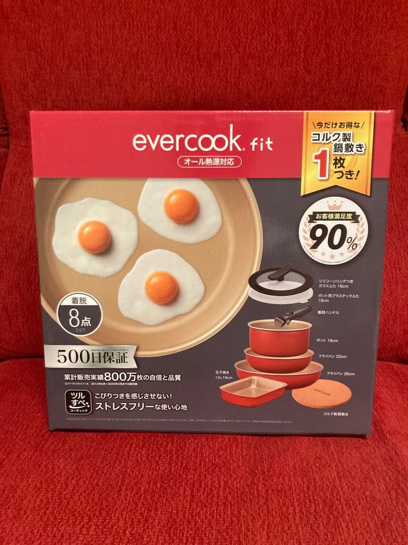 【新品未開封】エバークックfit鍋・フライパンセット 8点セット新発売20%軽量