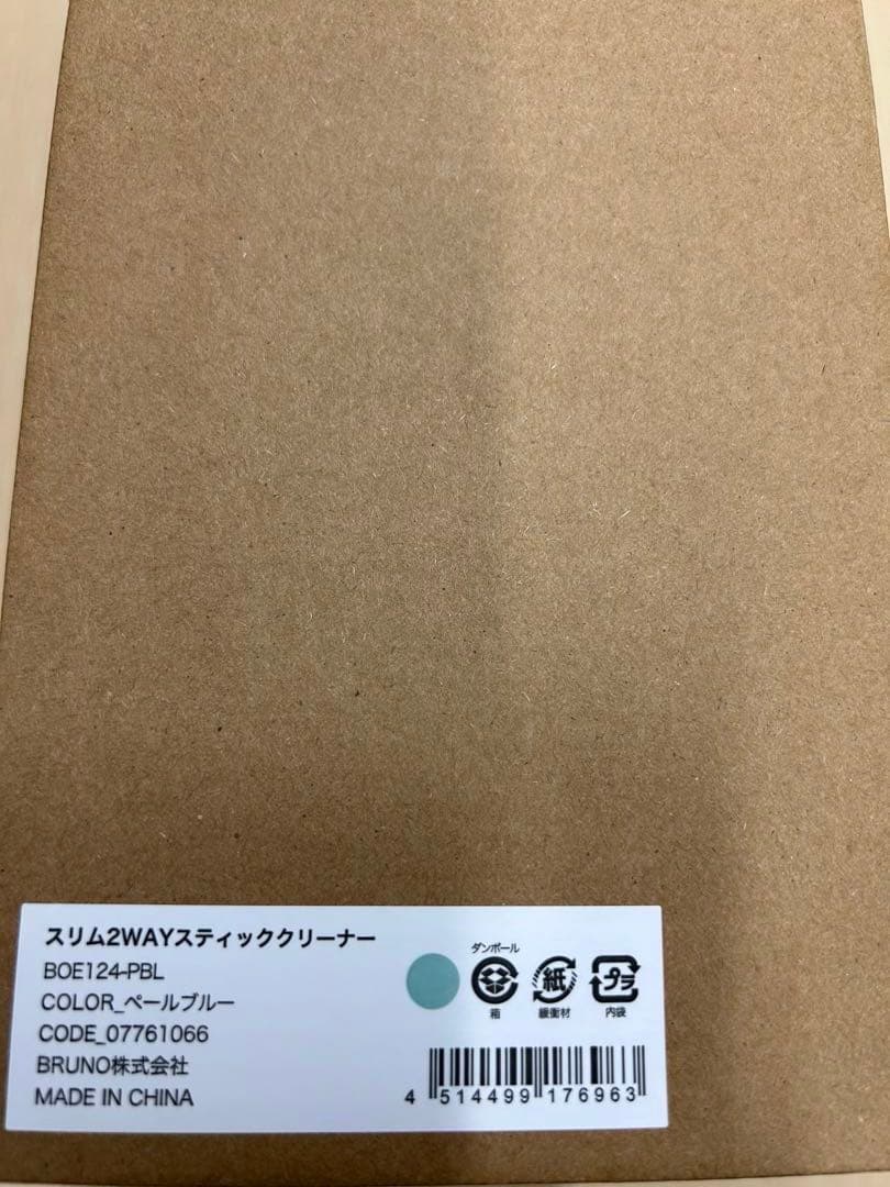 BRUNO ブルーノ スリム2WAYスティッククリーナー ペールブルー