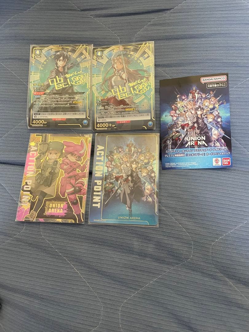 ぎ*い様 UNION ARENA ソードアートオンライン限定プロモ5枚セット