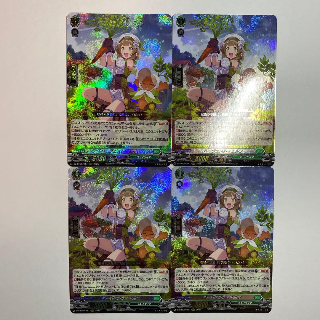 カードファイト ヴァンガード ハーヴェスト・エルフ 4枚