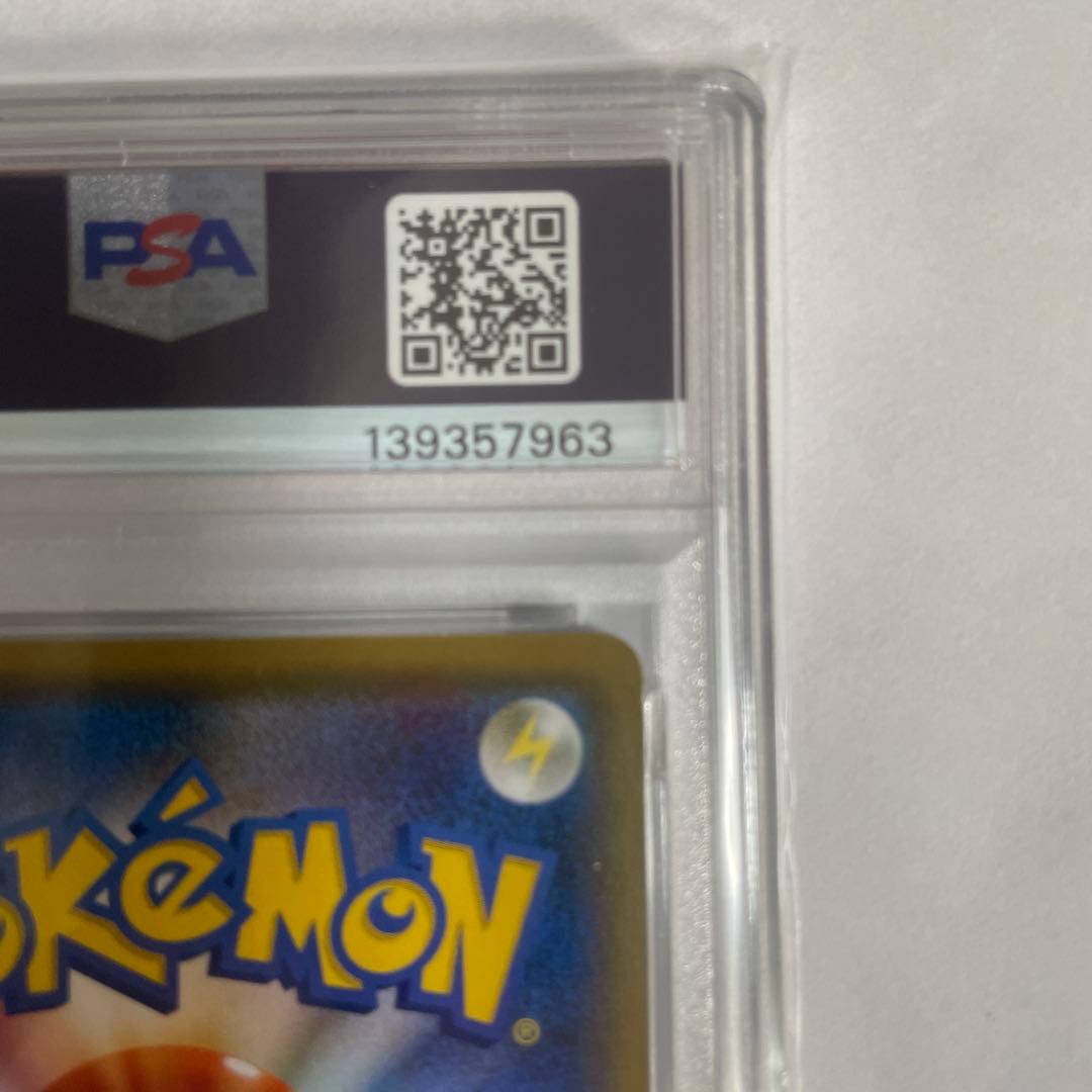 ピカチュウ　013/051 PSA9 希少性抜群