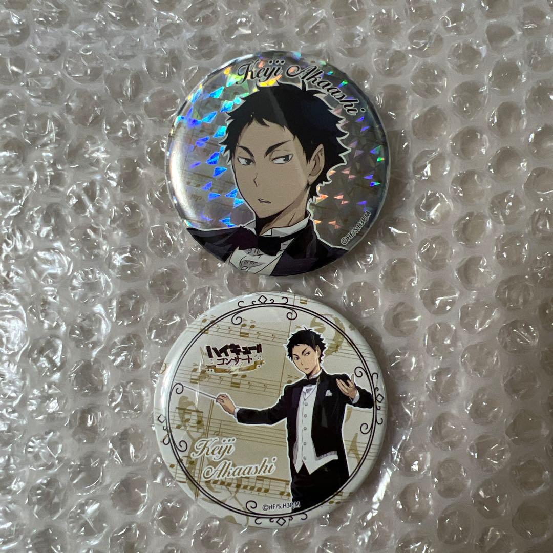 ハイキュー‼︎ コンサート 2017 2018 赤葦 缶バッジ 梟谷 レア