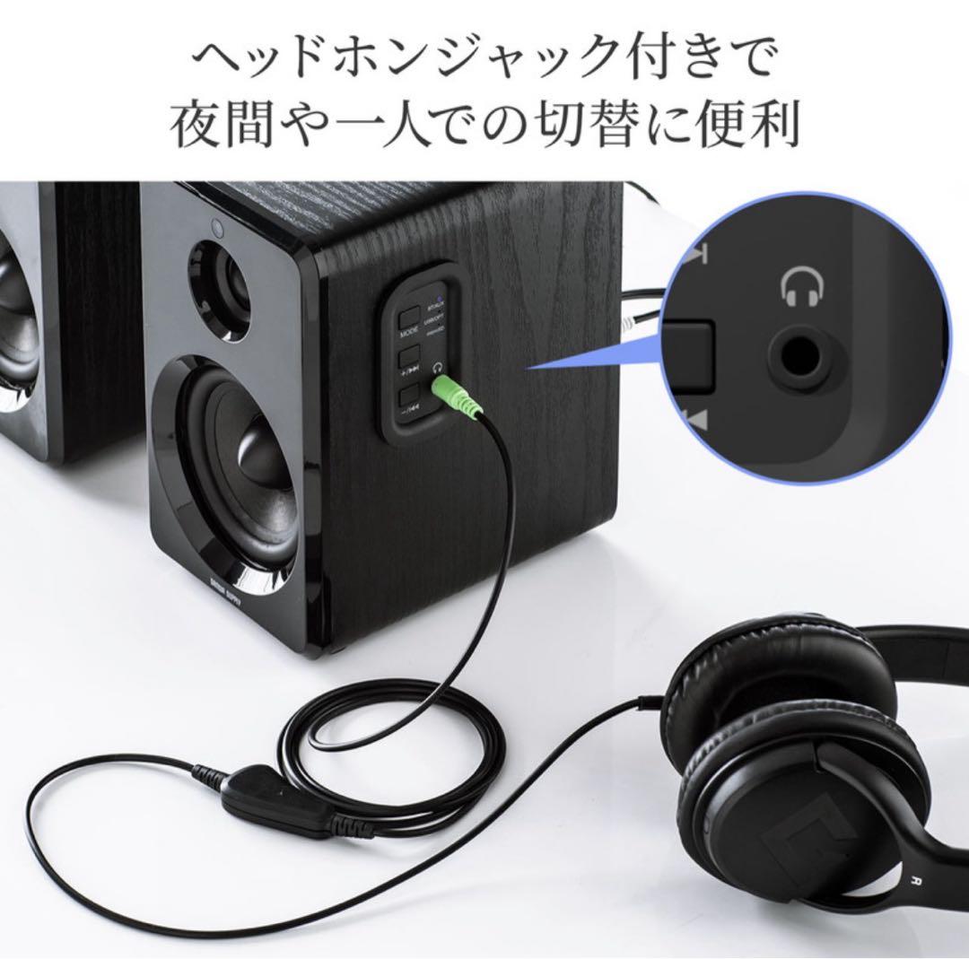 サンワダイレクト PCスピーカー 80W Bluetooth/光/USB/SD