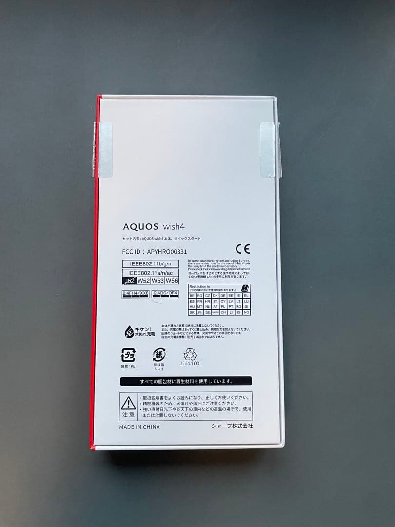 新品・未使用　AQUOS wish4 ホワイト