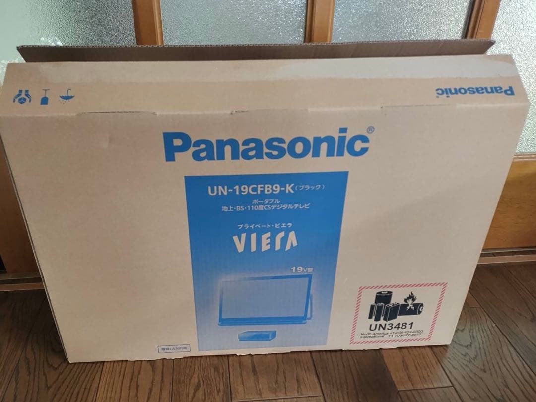 ヒロ様　Panasonic ポータブルテレビ UN-19CFB9-K