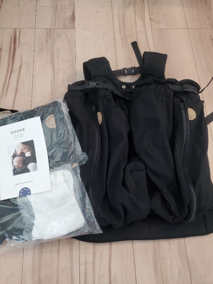 weego ウィーゴツイン　双子用抱っこひも 黒