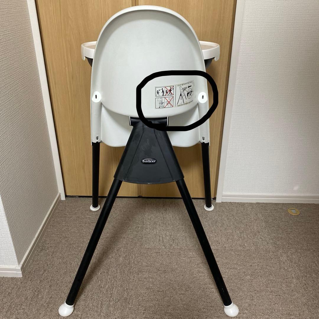 (廃盤品)ベビービョルン　ハイチェア　BABYBJORN