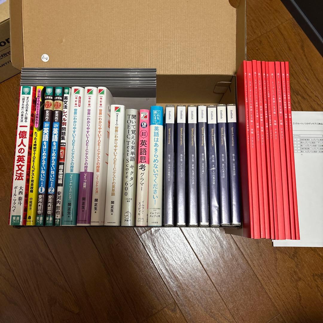 超特セット！　英語教材まとめ売り　文法　英会　TOEIC対策　中高大の入試対策に