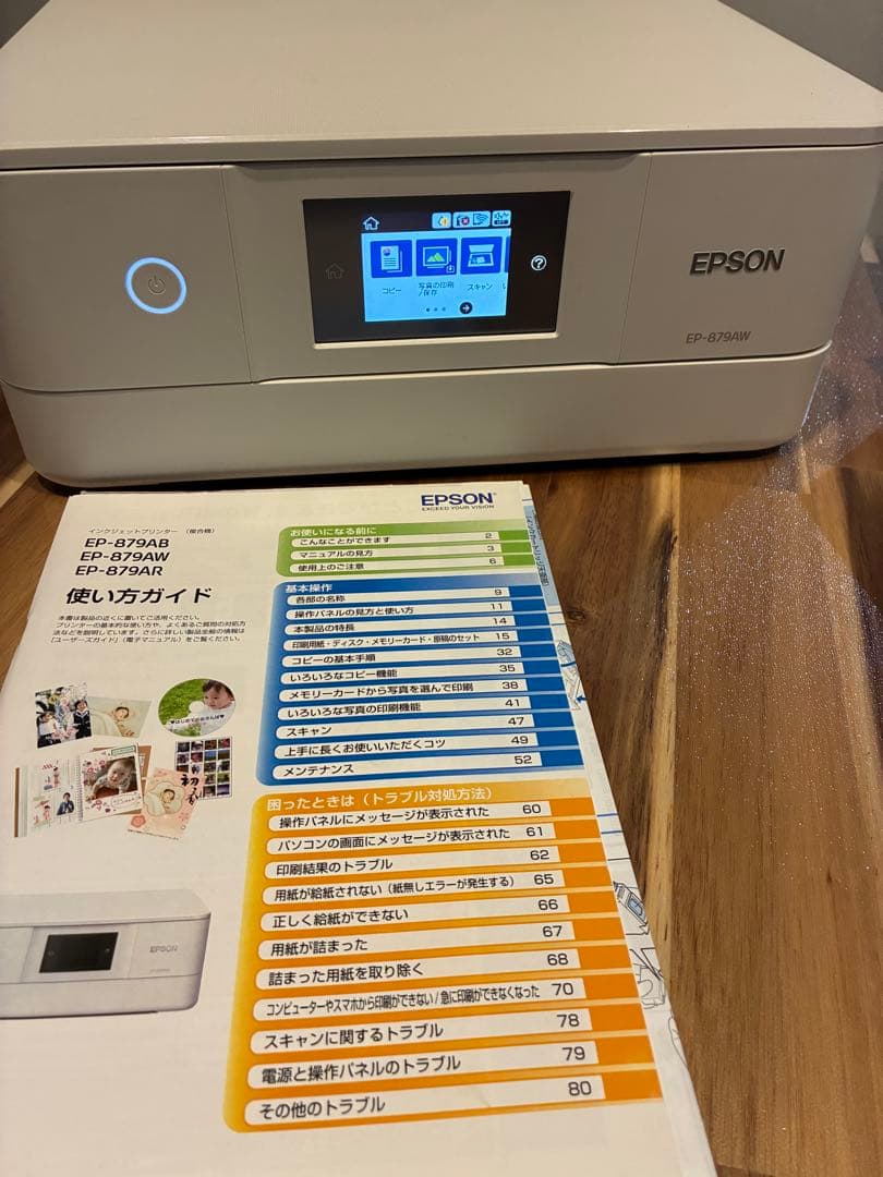 エプソン　EPSON EP 879AW プリンター　スキャナー　コピー　ジャンク