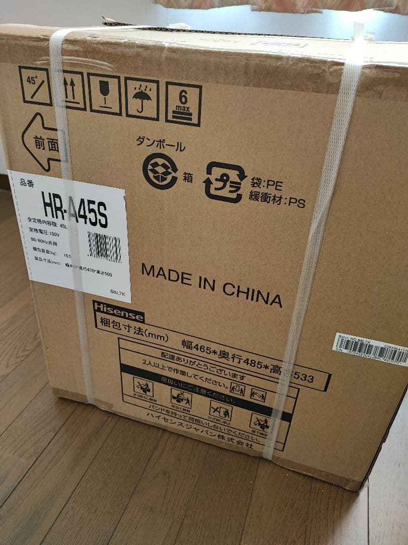 【美品】Hisense 小型冷蔵庫 ハイセンス HR-A45S シルバー 値下