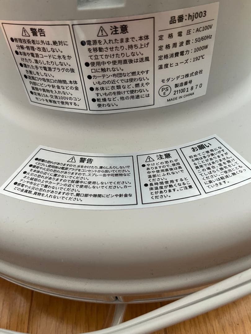 【AND-DECO】レトロカーボンヒーター