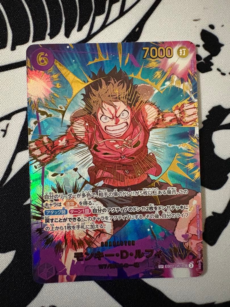 モンキー・D・ルフィ　EB02-061　シークレットパラレル　SP　ギア2　②