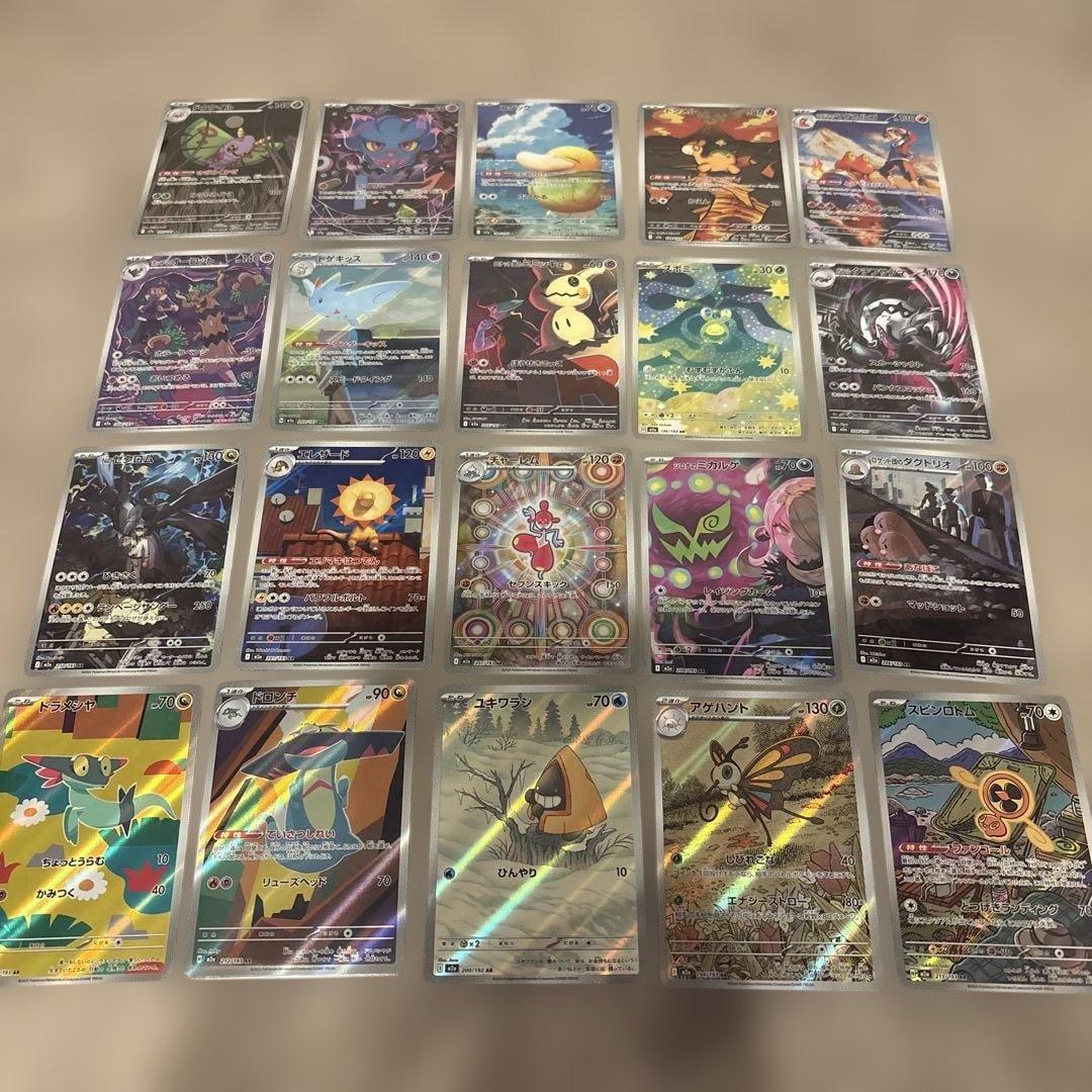 ポケモンカード　megaドリームex ar フルコンプ